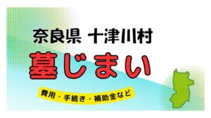 奈良県 十津川村