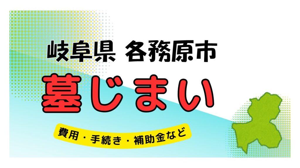 岐阜県 各務原市