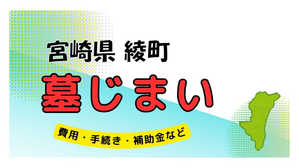 宮崎県 綾町